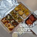 씨유 대구신성로점 | 대구 신암동 맛집 덤브치킨 가성비 치킨 포장 추천