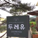 북촌한식 이미지
