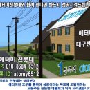 에터미안동글로벌센타