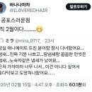 (우웩주의) 오늘 오픈한 잠실 애니메이트에서 안 씻은 노숙자 같은 꿉꿉한 냄새가 났어요... 이미지