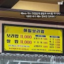 해밀보리밥 이미지