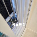 은하아파트 | 서울시 영등포구 은하맨숀아파트이사청소/입주청소 후기입니다