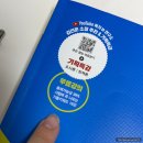 커트박사 | 사회복지사1급필기 시험 일정 커트라인 교재 후기 2026기분좋은사회복지사1급한끝핵심요약집