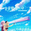 라이브 시네마 콘서트 이미지