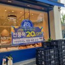 파리바게뜨 일산백송점 이미지
