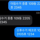 에코르세탁소 네이버블로그