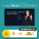 (주)경선식에듀