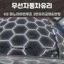 무선로3 이미지