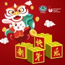 Wishing everyone a Happy Chinese New Year and a hoppy holiday! 이미지