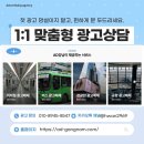 한 끗 차이로 트렌드가 되는 SNS 광고 마케팅 | 화장품 브랜드 신제품 출시, 온라인 광고만으로 부족하다면? 성수·강남 옥외광고 추천