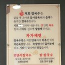 언양닭칼국수병영점 이미지