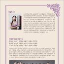 아코뮤즈연주단 10주년 공연 팜플렛 (세종문화회관) 이미지