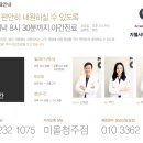 미리봄한의원 이미지