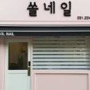 수원네일쎈타 이미지