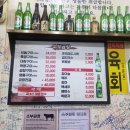 소부곱창 이미지