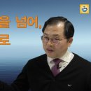 2026-03-08 설교: 사실의 감옥을 넘어, 은혜의 바다로 이미지