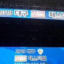 2019 대구 포크페스티벌 이미지