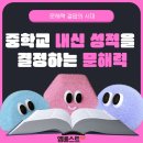 탑수학잉글리시아이학원