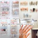 공간네일 건대점
