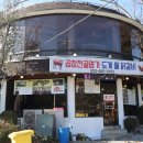 곱창전골명가도계물닭갈비 이미지