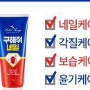 네일밤 이미지