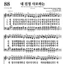 파송 | 설교, 제자 파송 및 오병이어(누가복음 9:1-17)
