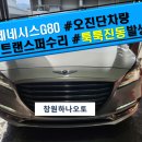 창원하나오토