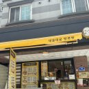 남구-070 | 가성비 디저트 데굴데굴땅콩빵 대연점 후기! 부산남구계란빵 대연동계란빵 여기 찐 계란빵맛집