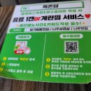 온담집 | 나주빛가람동 고기집 육온담 방문후기