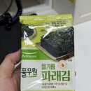 밥이랑반찬 | 밥이랑 먹기 좋은 김 추천, 풀무원들기름 파래김 솔직 후기