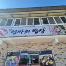 대림엄마의밥상 이미지