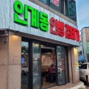 인계동인생껍데기(일곡점) 이미지