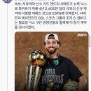 뉴욕 닉스와 4년 2400만 달러 계약한 랜드리 샤멧 이미지