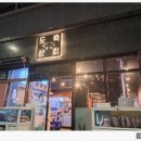 김해 부원역 근처에 있는 도축상회 봉황점에 다녀왔다~!
