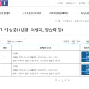 스포츠안전재단 스포츠안전공제회 가입 및 명단추가 방법 이미지