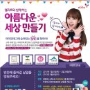 아름다운세상만들기 이미지