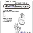 메가박스 제주아라 4관 제주의소리