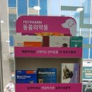 하늘후문약국 이미지