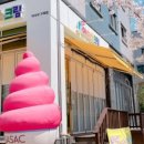 아이스크림24아사삭