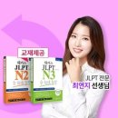 초급 일본어 여행 이미지