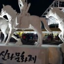 제47회 경주 신라문화축제 마지막날 행사 구경 이미지