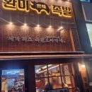 완미족발 오송점 이미지