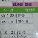 운봉중학교 | □ 바래봉 [(전북 남원), 100 명산 85좌/149산, 대중교통 이용] 탐방