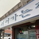 불로고분 주차장 내 | 대구 동구 코다리찜 찐 맛집 쉬어가는 집