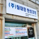 삼학아파트 앞 이미지