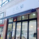 정은피부샵