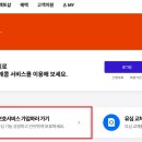 SKT 해킹 피해 예방 및 보호를 받기 위해 유심보호서비스를 가입하세요 이미지