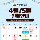 일산차앤박피부과의원 이미지