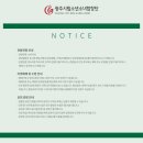 광주소년소녀합창단 영어오페라 시리즈 갈라콘서트 <피노키오> | 광주공연 온 가족을 위한 영어오페라 <피노키오>