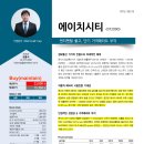 에이치씨티